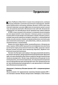 Izpratne par Data Science. Kā apgūt datu zinātni un iemācīties domāt kā ekspertam