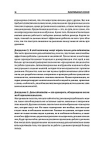 Izpratne par Data Science. Kā apgūt datu zinātni un iemācīties domāt kā ekspertam