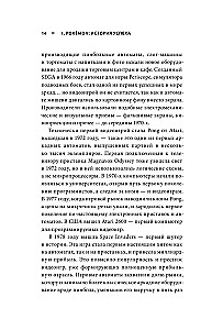 Поколения Pokemon. Как создавалась игровая сага, подарившая нам Пикачу