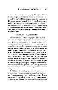 Поколения Pokemon. Как создавалась игровая сага, подарившая нам Пикачу