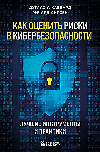 Как оценить риски в кибербезопасности. Лучшие инструменты и практики