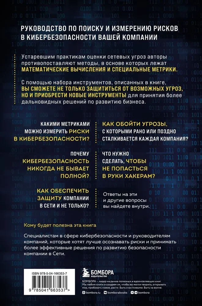 Как оценить риски в кибербезопасности. Лучшие инструменты и практики