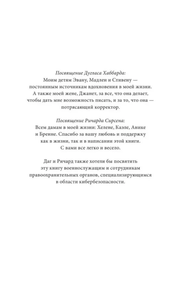 Как оценить риски в кибербезопасности. Лучшие инструменты и практики
