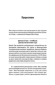 Как оценить риски в кибербезопасности. Лучшие инструменты и практики