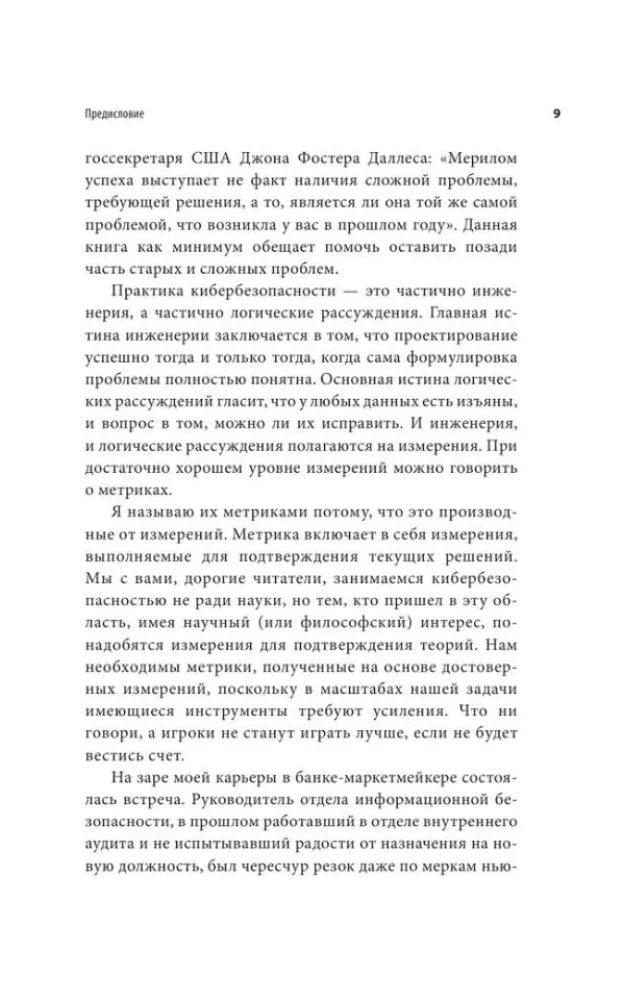 Как оценить риски в кибербезопасности. Лучшие инструменты и практики