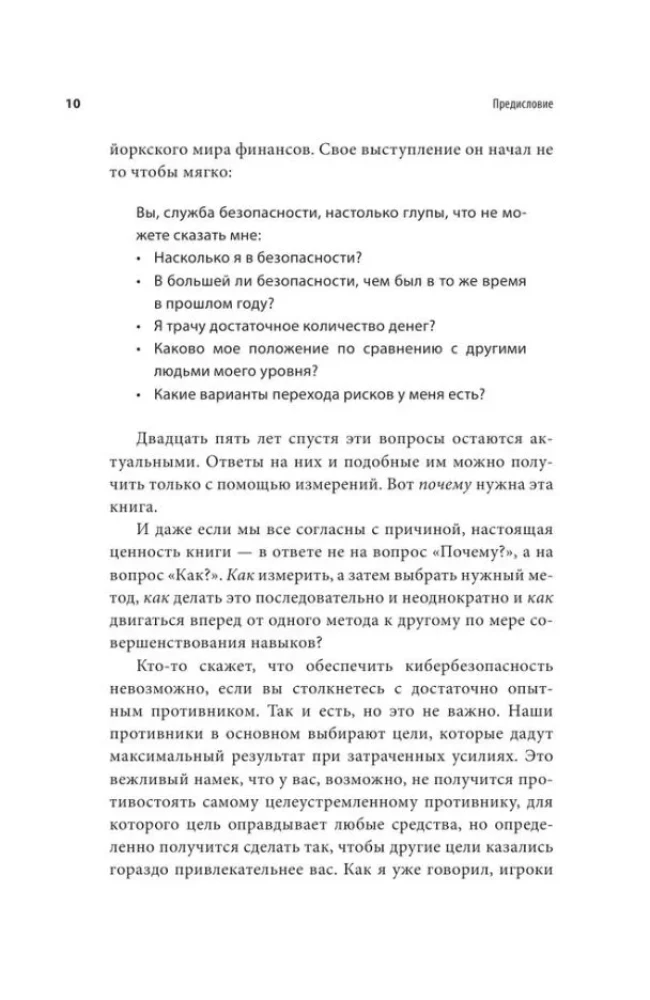 Как оценить риски в кибербезопасности. Лучшие инструменты и практики