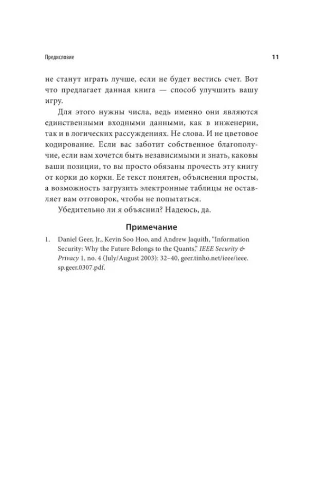 Как оценить риски в кибербезопасности. Лучшие инструменты и практики