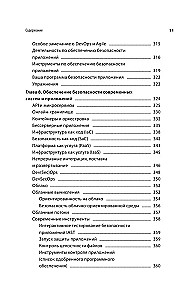 Безопасность веб-приложений. Исчерпывающий гид для начинающих разработчиков