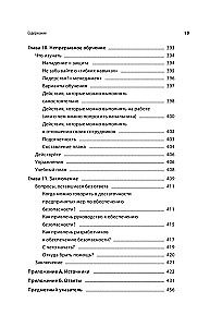 Безопасность веб-приложений. Исчерпывающий гид для начинающих разработчиков