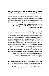 Безопасность веб-приложений. Исчерпывающий гид для начинающих разработчиков