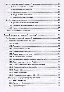Совершенный алгоритм. Основы