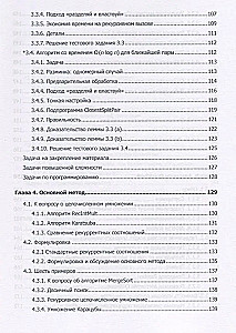 Совершенный алгоритм. Основы