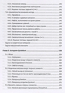 Совершенный алгоритм. Основы
