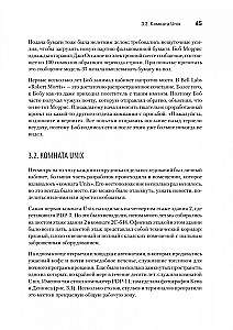 UNIX laiks. Vēsture un atmiņas