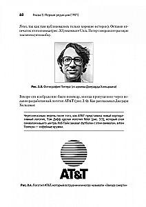 UNIX laiks. Vēsture un atmiņas