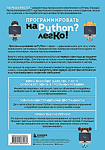 Programmēšana Python valodā no nulles. Mācāmies domāt kā programmētāji, apgūstam valodas loģiku un rakstām pirmo kodu!