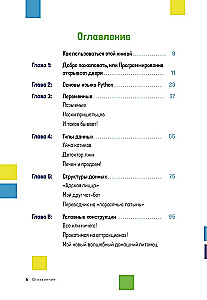 Programmēšana Python valodā no nulles. Mācāmies domāt kā programmētāji, apgūstam valodas loģiku un rakstām pirmo kodu!