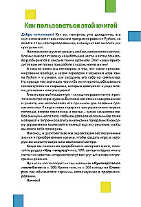 Programmēšana Python valodā no nulles. Mācāmies domāt kā programmētāji, apgūstam valodas loģiku un rakstām pirmo kodu!