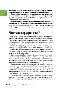 Programmēšana Python valodā no nulles. Mācāmies domāt kā programmētāji, apgūstam valodas loģiku un rakstām pirmo kodu!