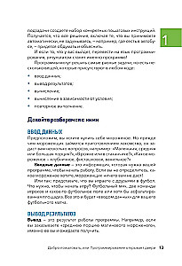 Programmēšana Python valodā no nulles. Mācāmies domāt kā programmētāji, apgūstam valodas loģiku un rakstām pirmo kodu!