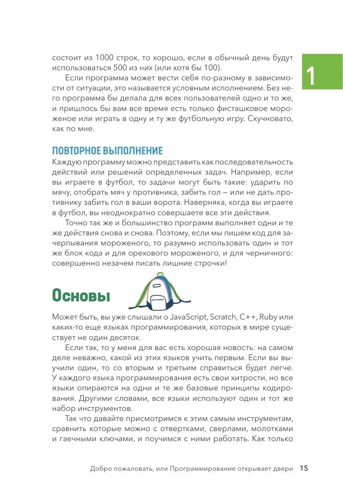 Programmēšana Python valodā no nulles. Mācāmies domāt kā programmētāji, apgūstam valodas loģiku un rakstām pirmo kodu!