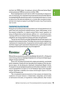Programmēšana Python valodā no nulles. Mācāmies domāt kā programmētāji, apgūstam valodas loģiku un rakstām pirmo kodu!