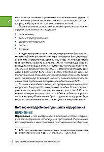 Programmēšana Python valodā no nulles. Mācāmies domāt kā programmētāji, apgūstam valodas loģiku un rakstām pirmo kodu!