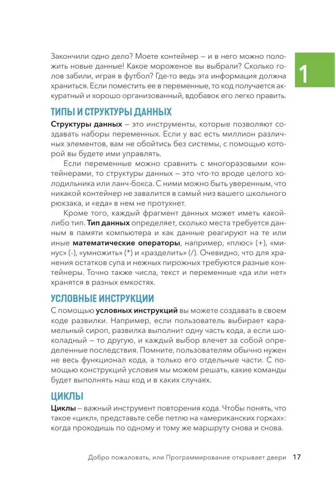 Programmēšana Python valodā no nulles. Mācāmies domāt kā programmētāji, apgūstam valodas loģiku un rakstām pirmo kodu!
