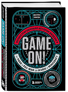 Game On! Иллюстрированная история видеоигр от Pong и Pac-Man до Mario и Minecraft