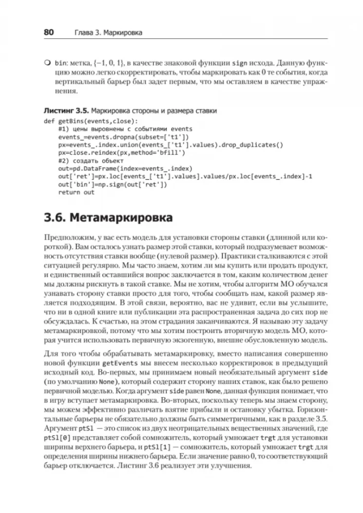 Машинное обучение: алгоритмы для бизнеса