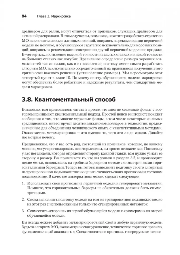 Машинное обучение: алгоритмы для бизнеса