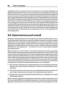 Машинное обучение: алгоритмы для бизнеса