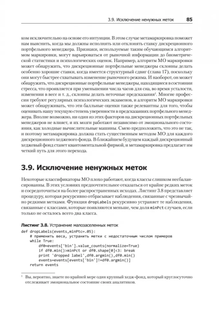 Машинное обучение: алгоритмы для бизнеса