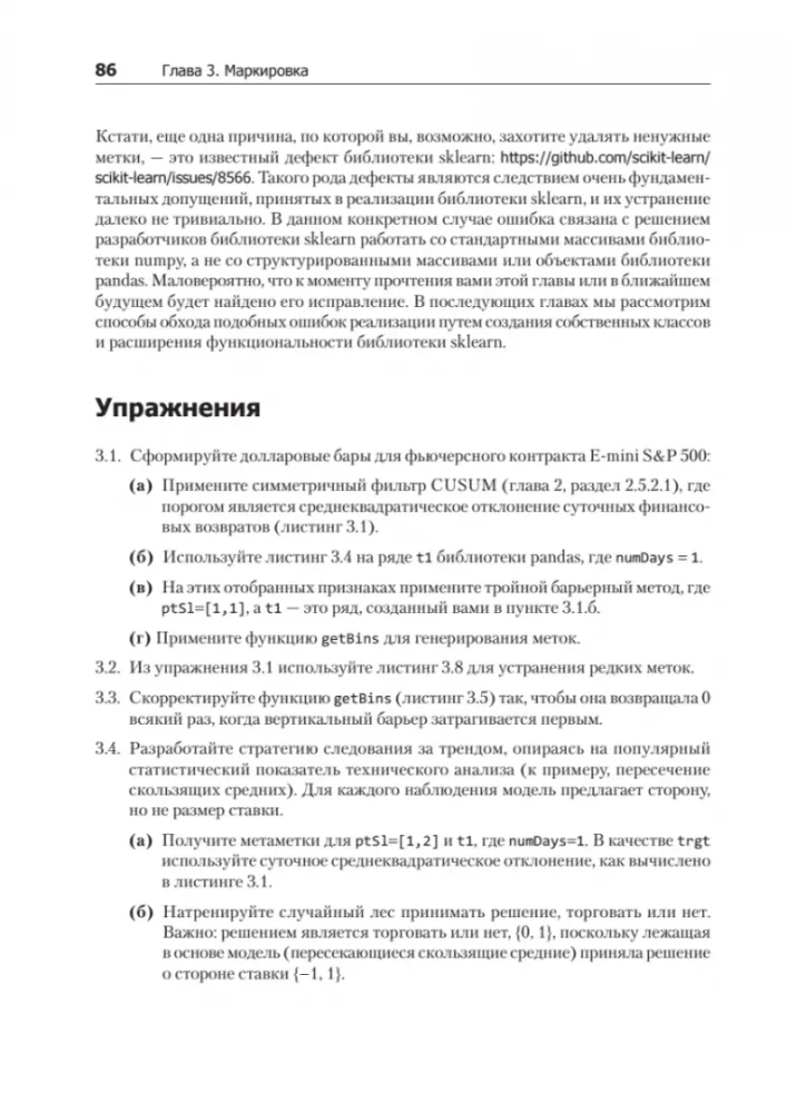 Машинное обучение: алгоритмы для бизнеса