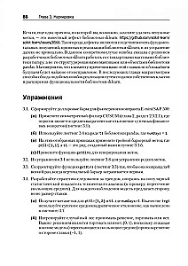 Машинное обучение: алгоритмы для бизнеса