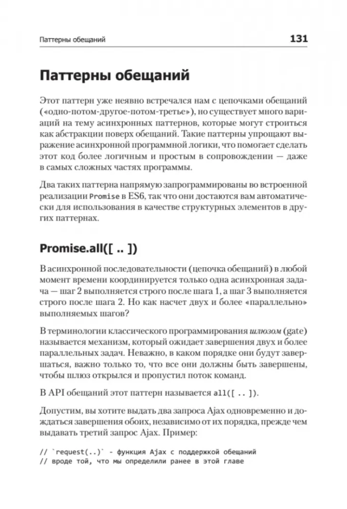Асинхронная обработка и оптимизация
