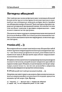 Асинхронная обработка и оптимизация