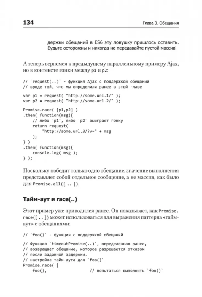Асинхронная обработка и оптимизация