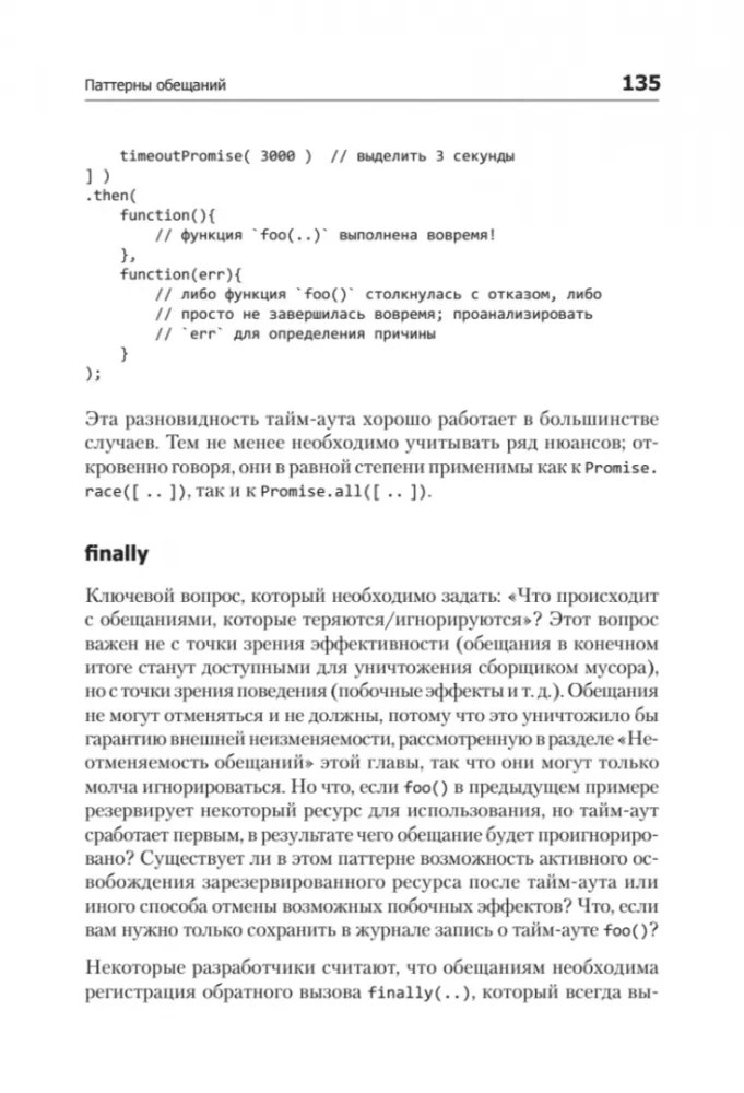 Асинхронная обработка и оптимизация