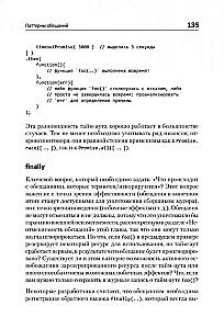 Асинхронная обработка и оптимизация