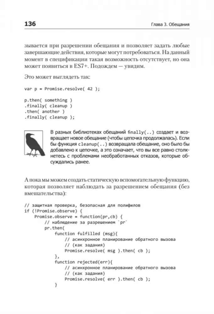 Асинхронная обработка и оптимизация