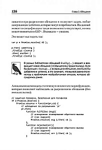 Асинхронная обработка и оптимизация