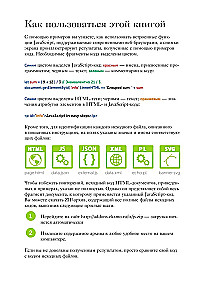 JavaScript для начинающих