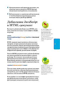 JavaScript для начинающих