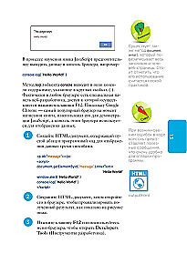 JavaScript для начинающих