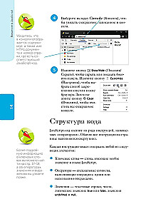 JavaScript для начинающих