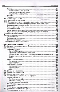 Тест-дизайн. Практическое руководство для начинающих