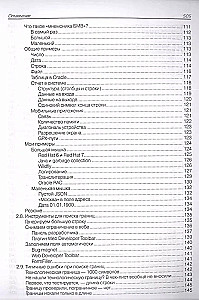 Тест-дизайн. Практическое руководство для начинающих