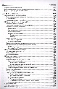 Тест-дизайн. Практическое руководство для начинающих
