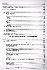 Тест-дизайн. Практическое руководство для начинающих